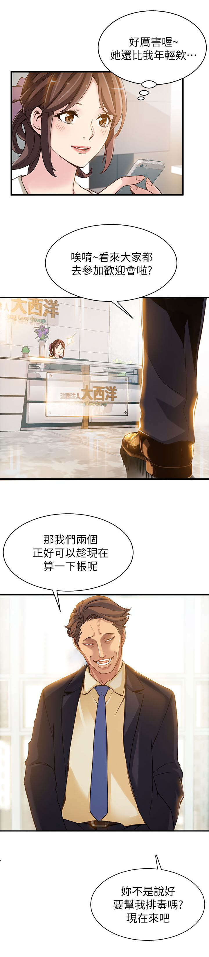 第4话5