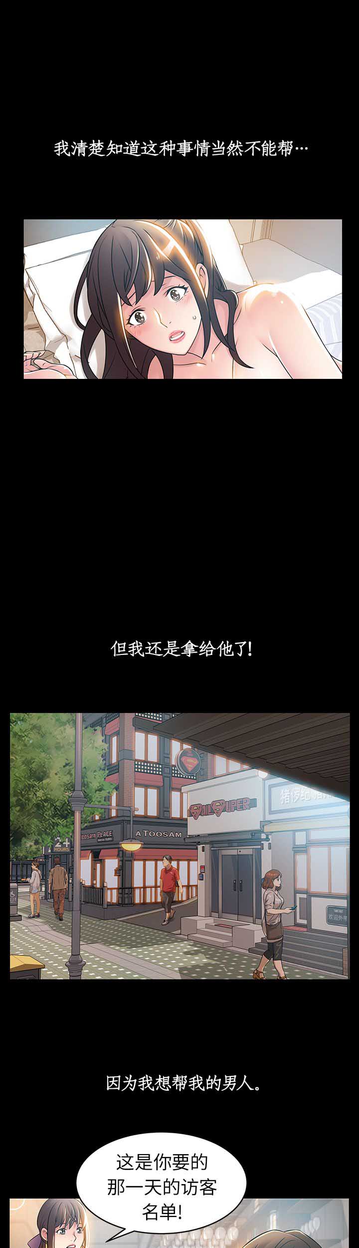 第47话7