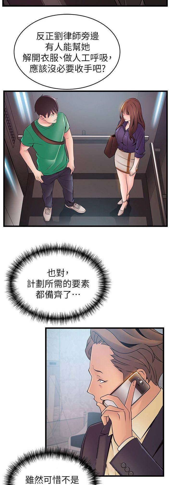 第133话7