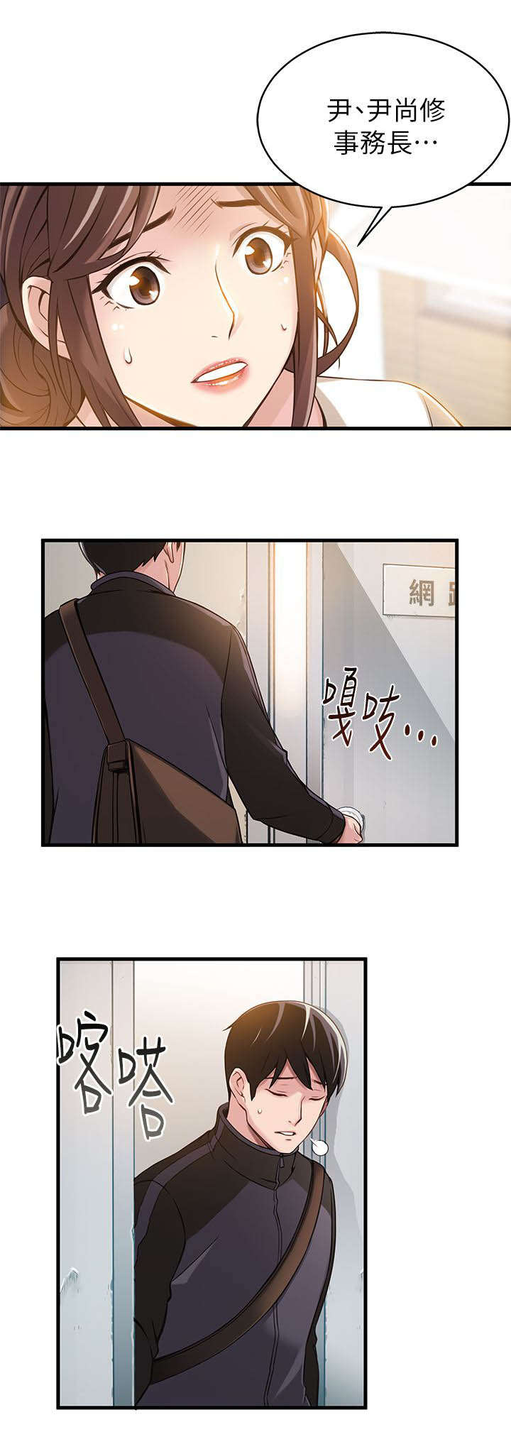 第4话6
