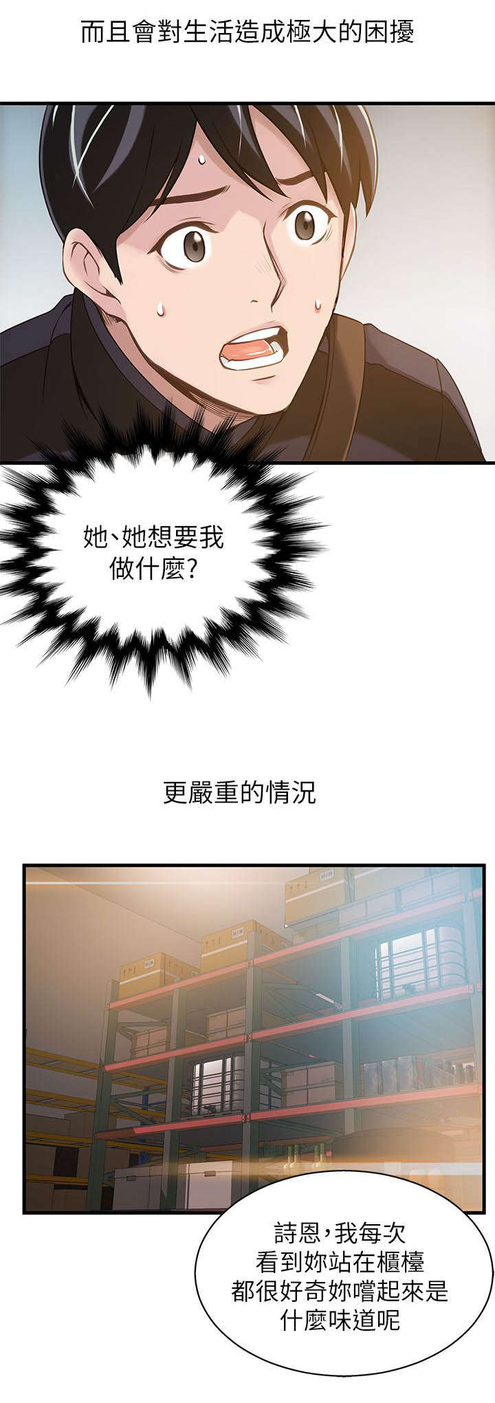 第4话12