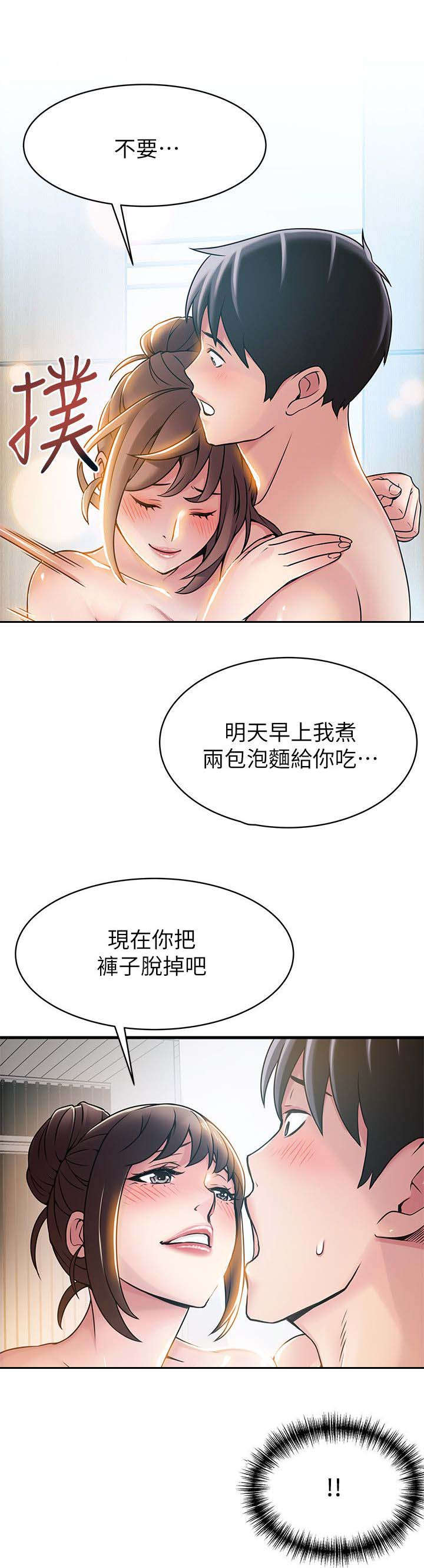 第45话5
