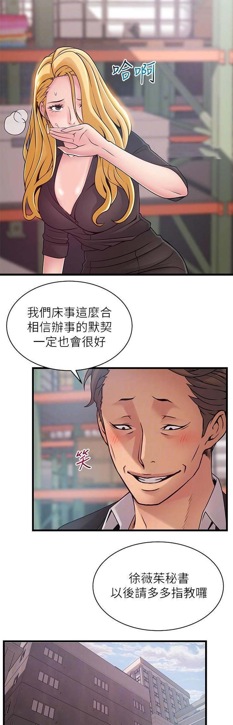 第155话6