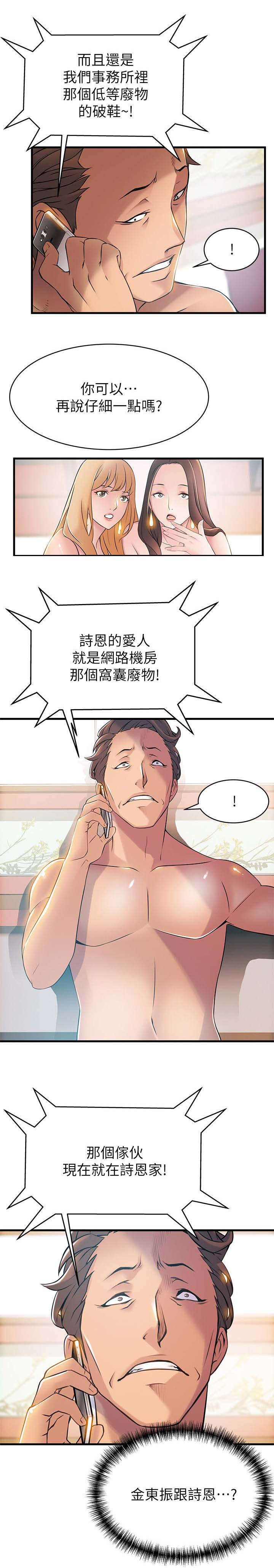 第45话14