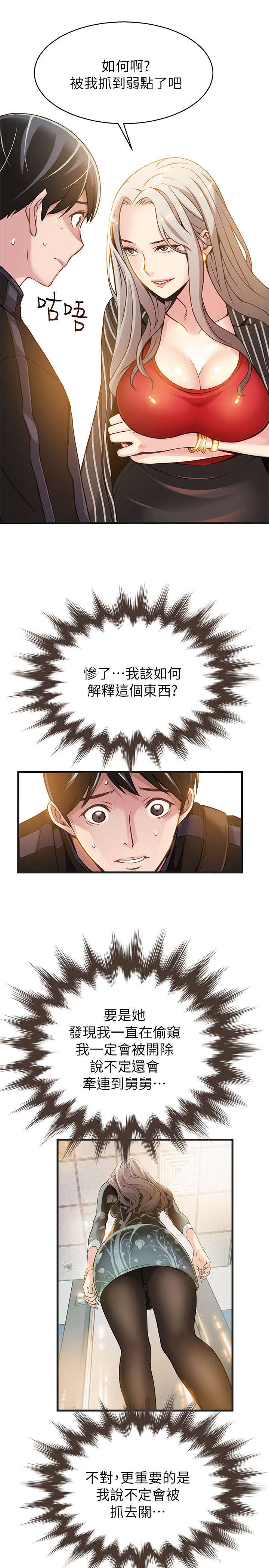 第4话8