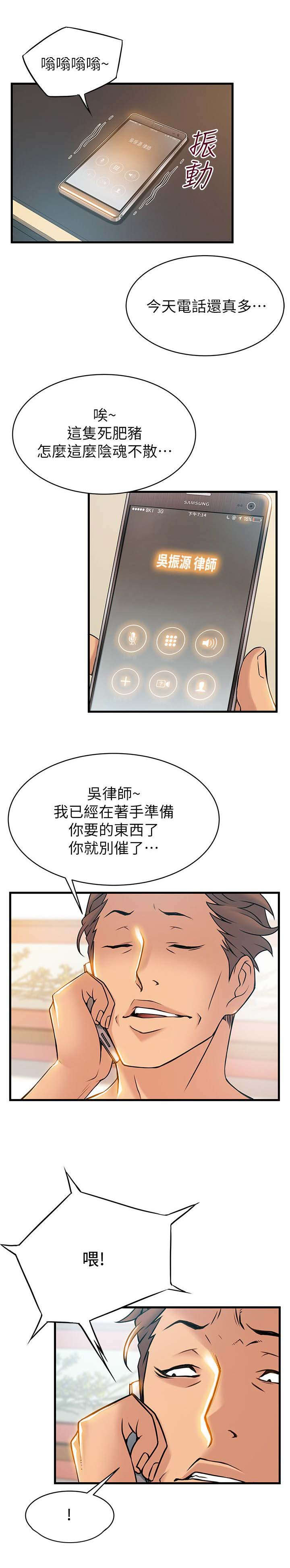 第45话12