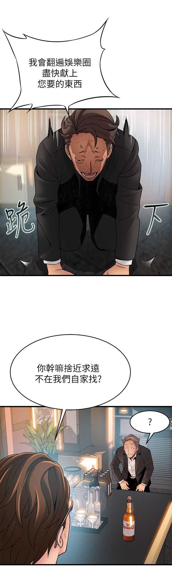 第66话4