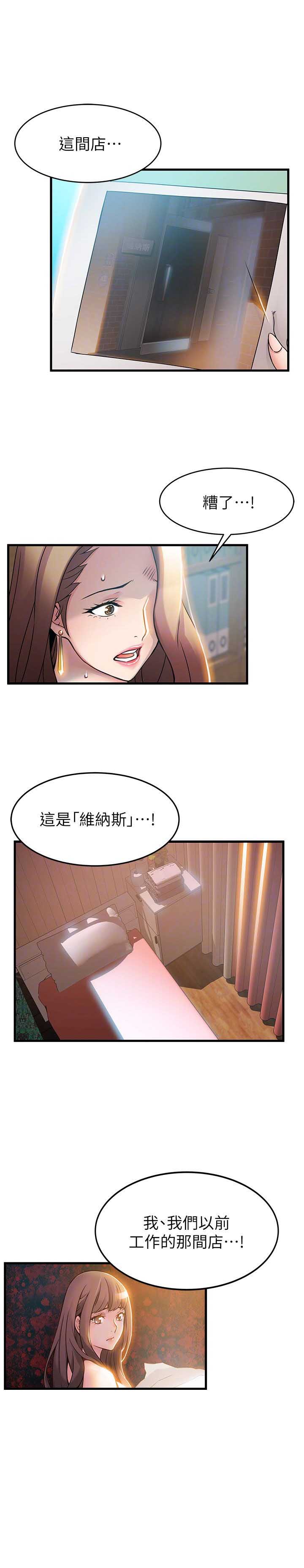 第53话10