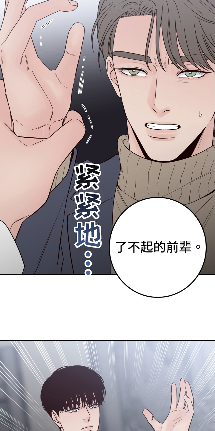 第98章：【第二季】威胁6