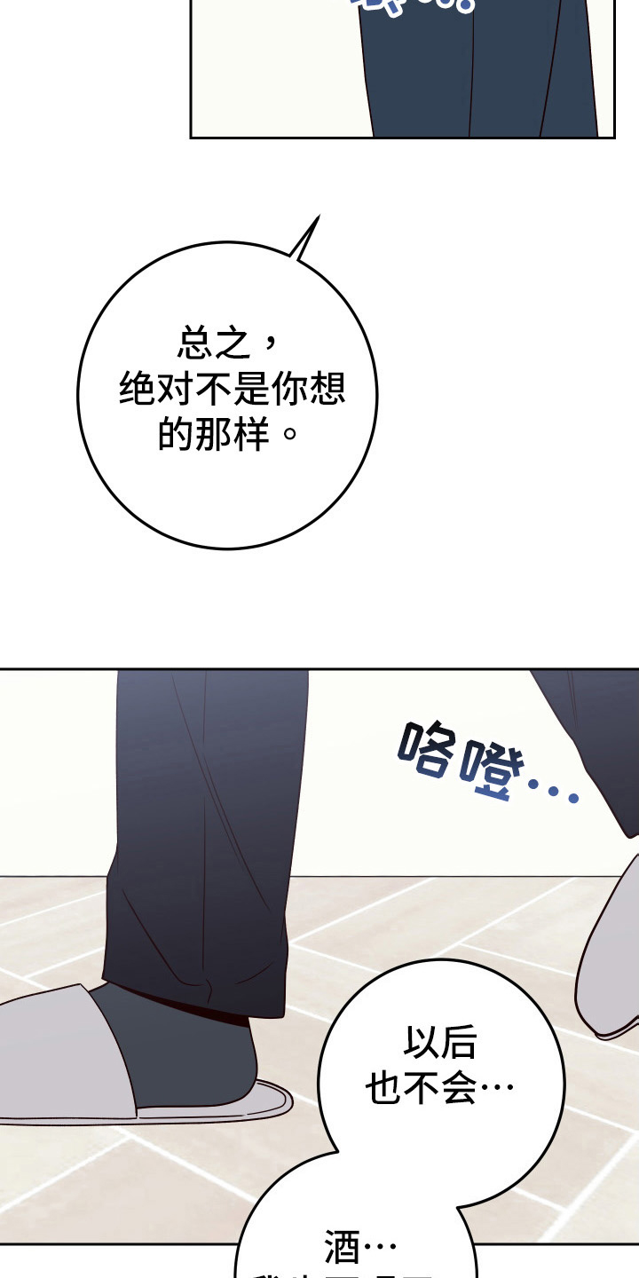 第99章：【第二季】相信你19
