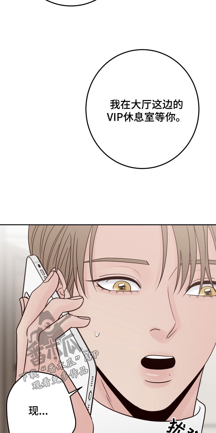 第117章：【第二季】约见16