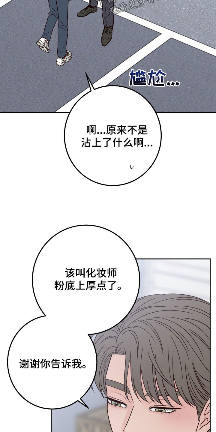 第113章：【第二季】多管闲事15