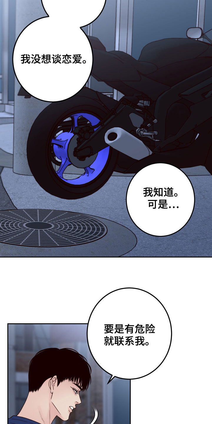 第79章：【第二季】拒绝25