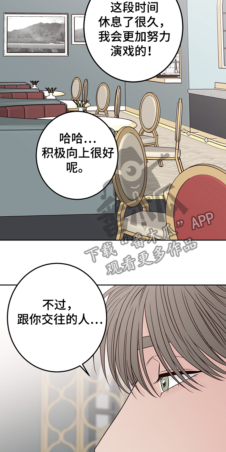 第53章：其实我也是8