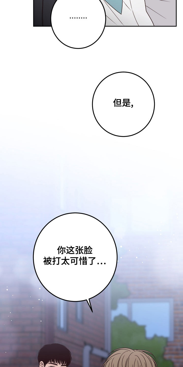 第82章：【第二季】谢礼11