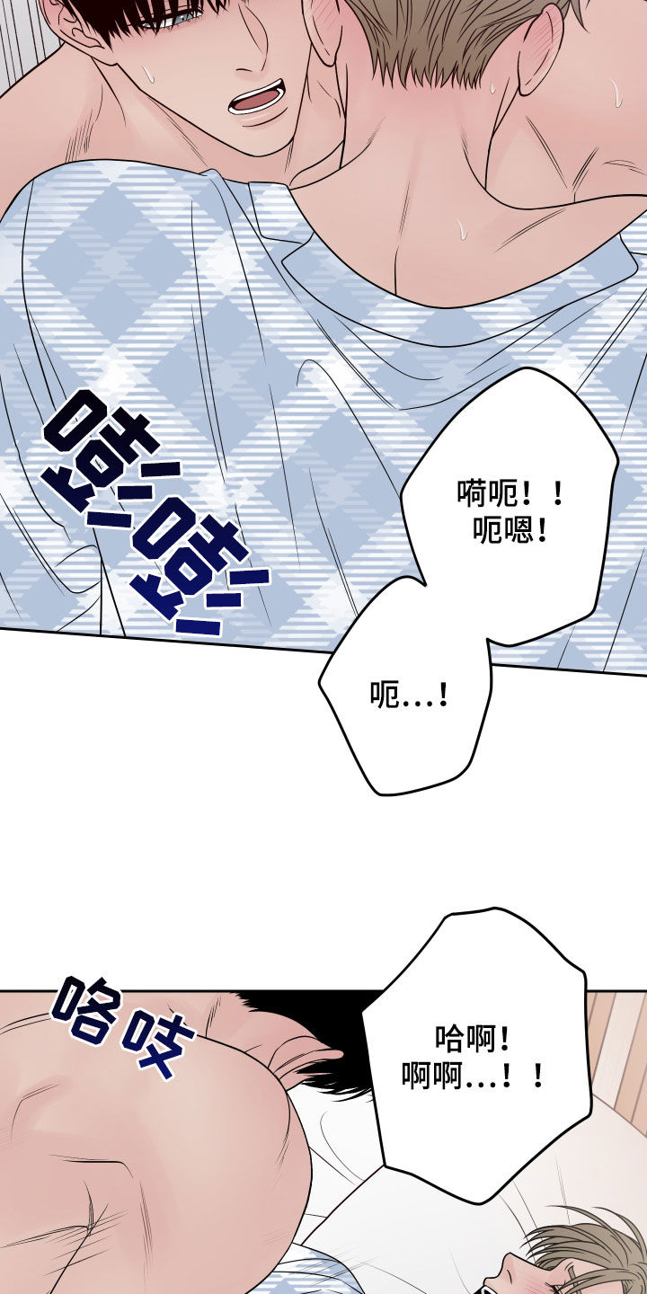 第71章：【第二季】胡来7