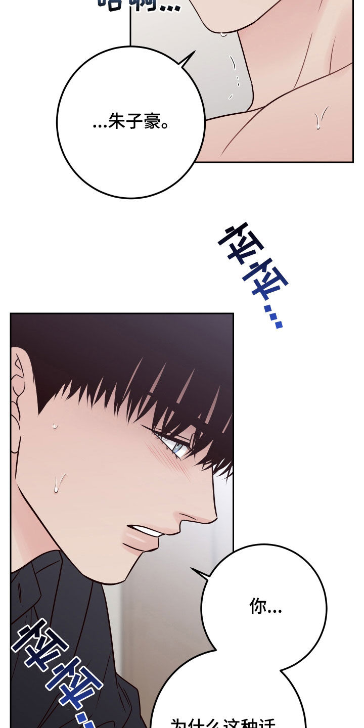 第123章：【第二季】没法高兴22