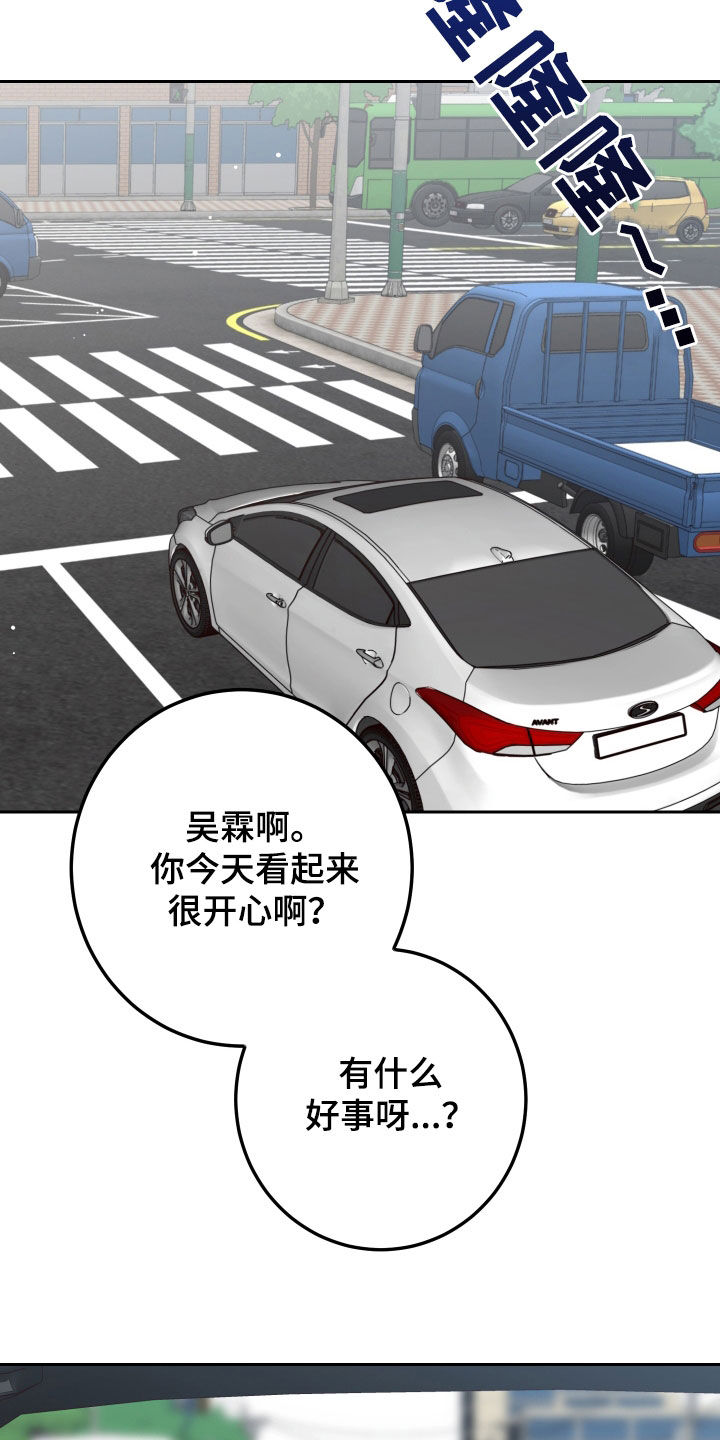 第112章：【第二季】收买20