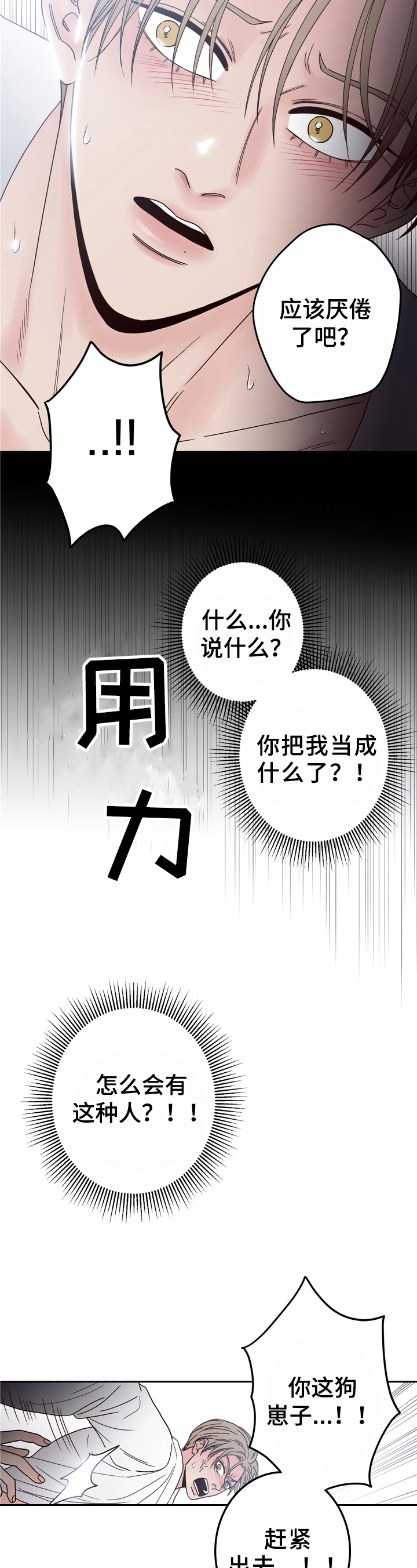 第10章：吃饭2
