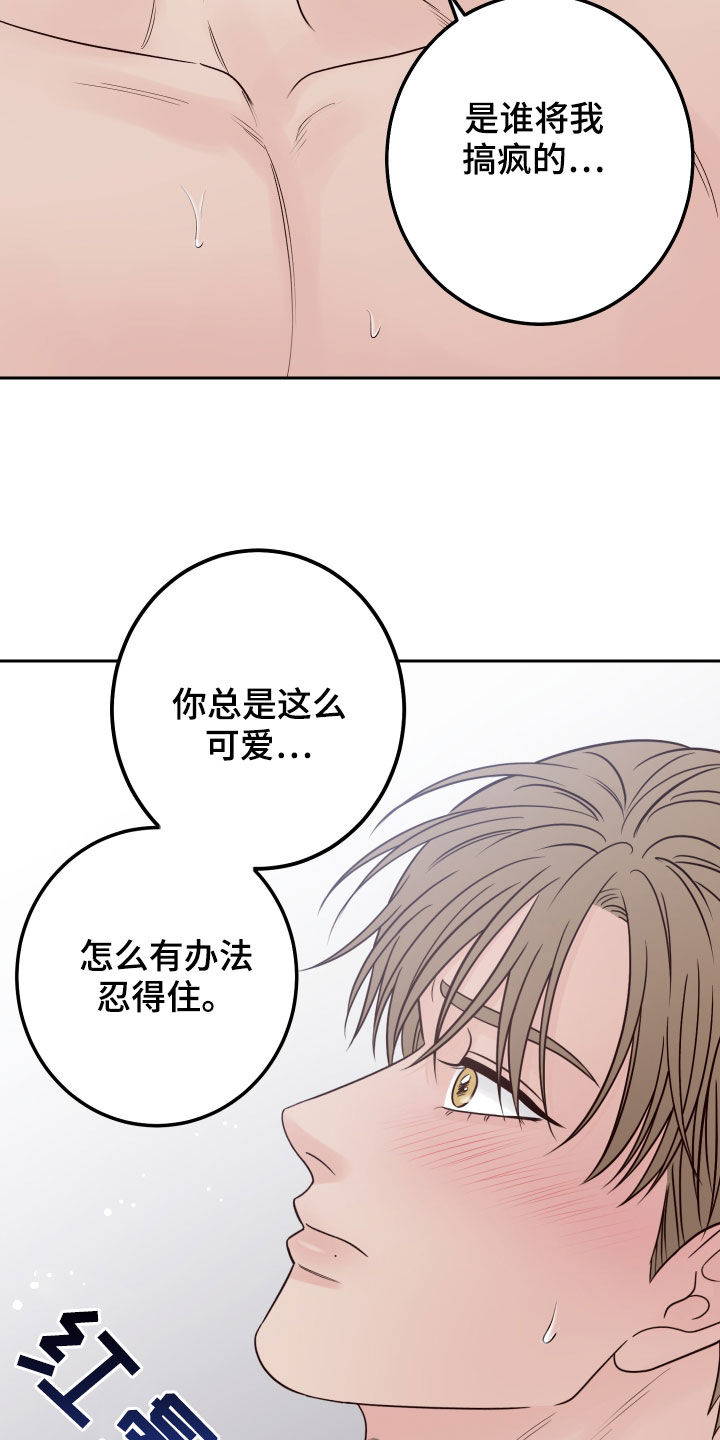 第75章：【第二季】别动6