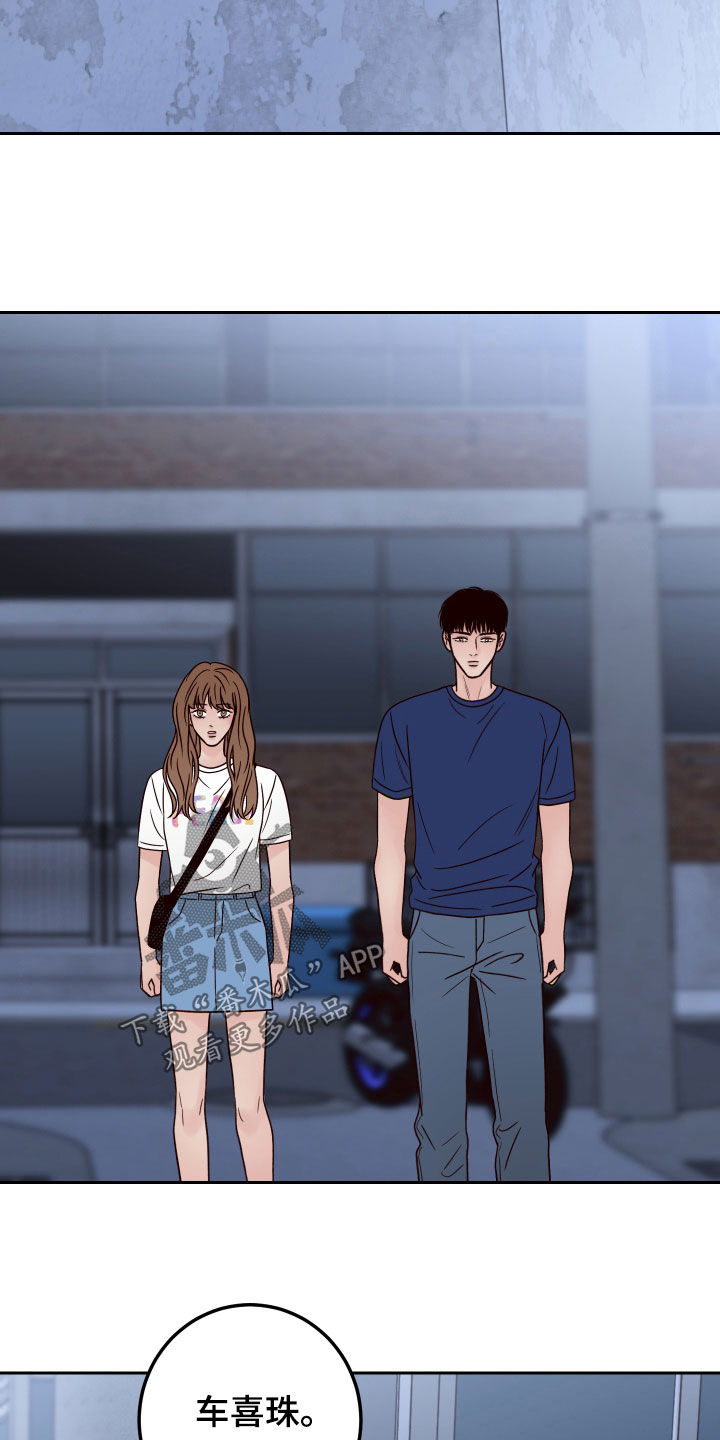 第79章：【第二季】拒绝24