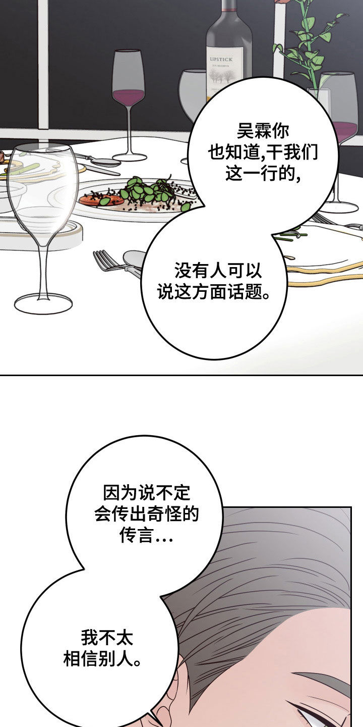 第92章：【第二季】心不在焉6