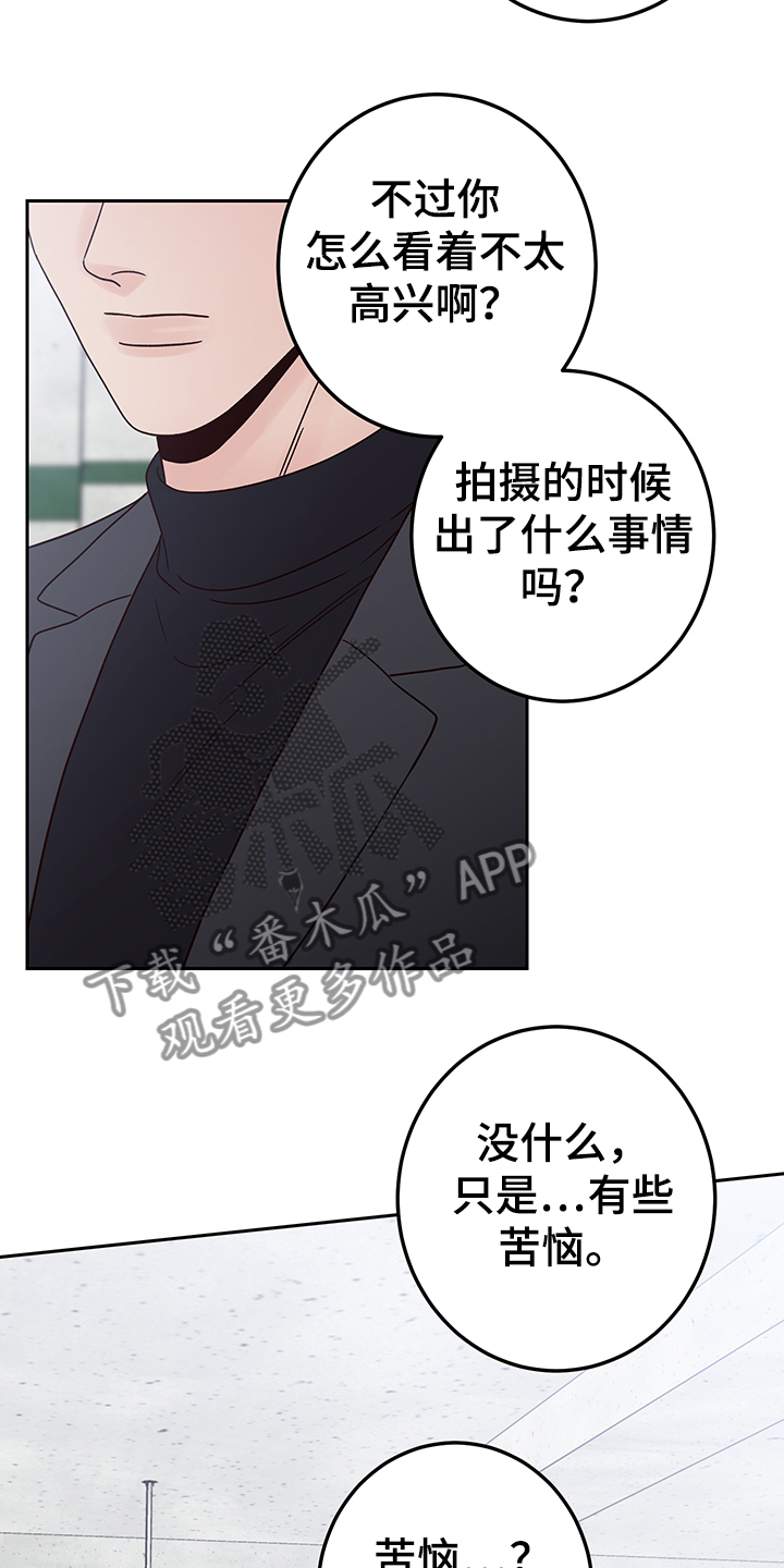 第52章：当爱情是玩笑吗15