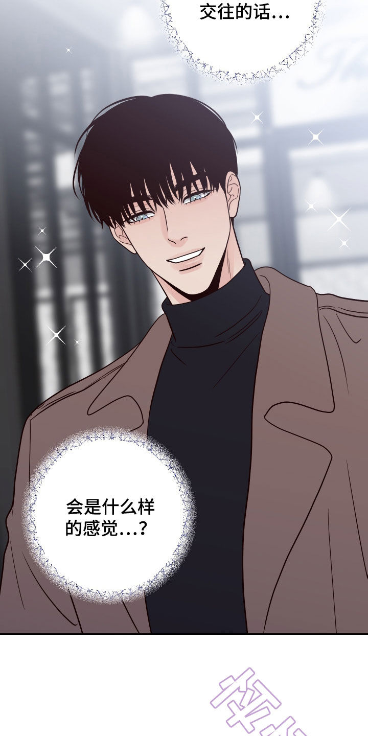 第96章：【第二季】开玩笑7