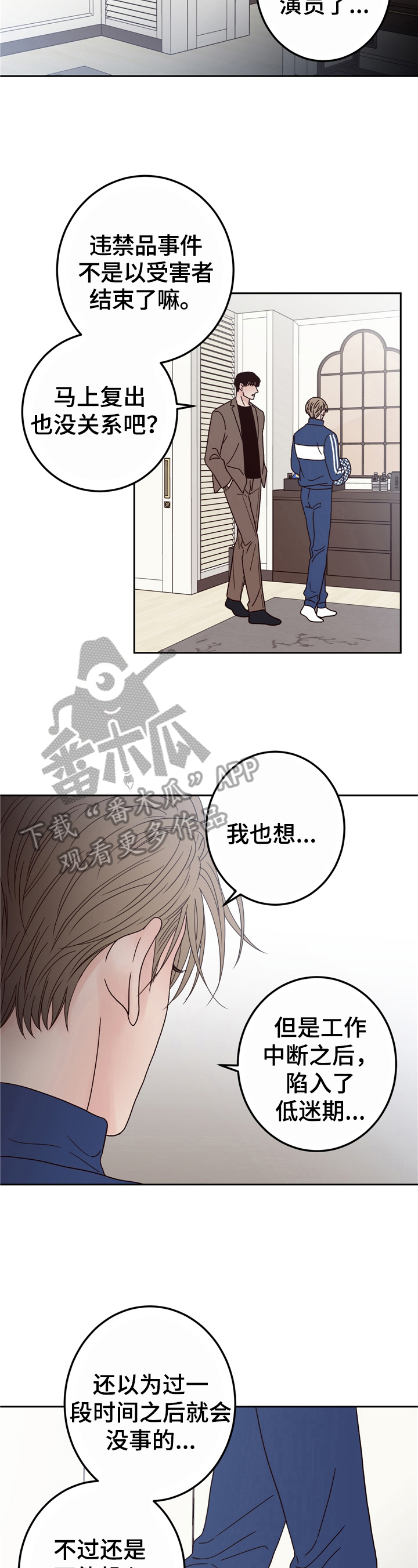 第11章：羡慕2
