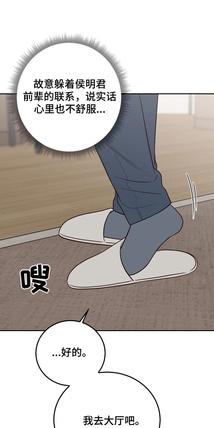 第117章：【第二季】约见21