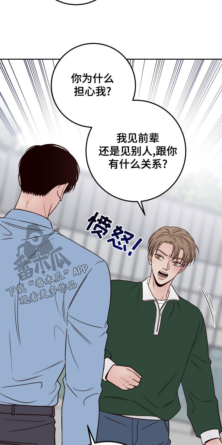 第90章：【第二季】因为喜欢25