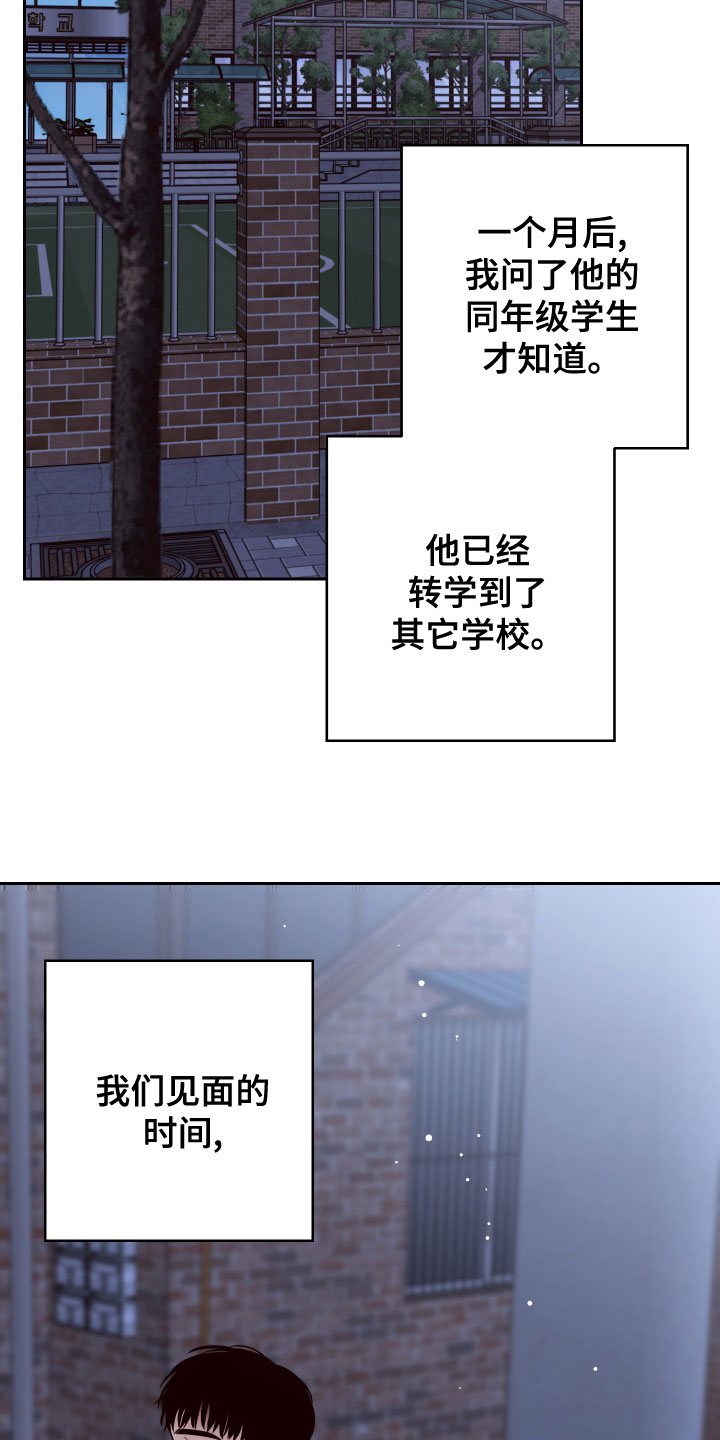 第86章：【第二季】消失28