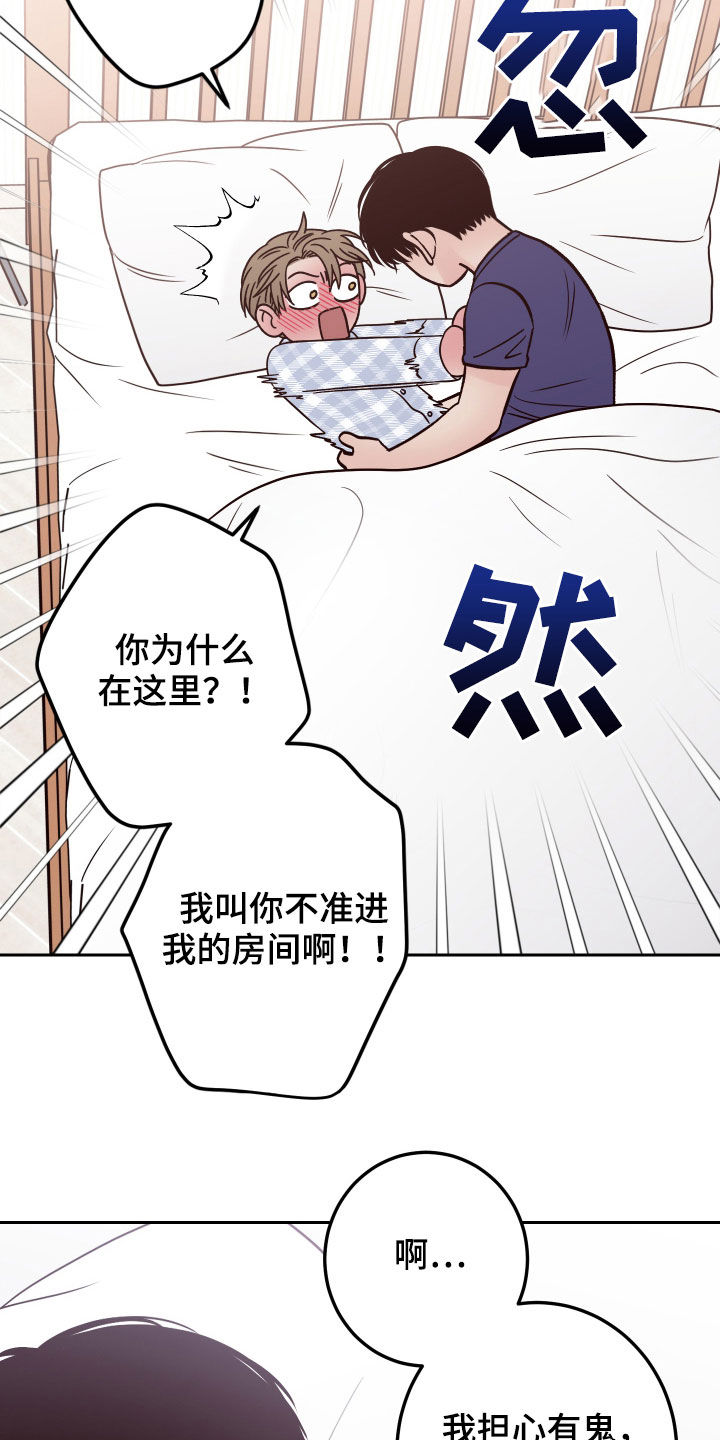 第68章：【第二季】你为什么在这13
