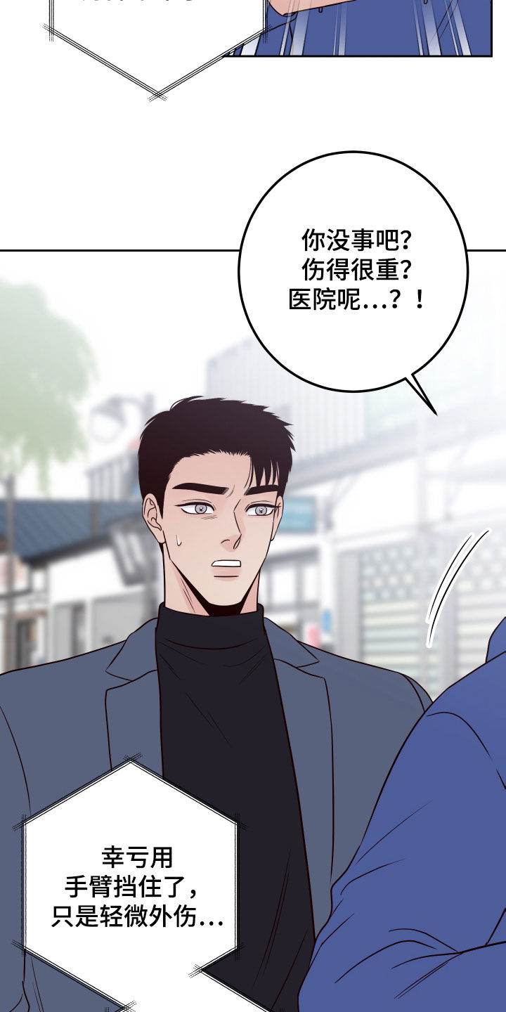 第103章：【第二季】你疯了22