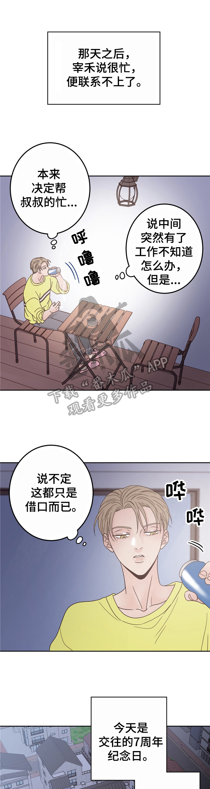 第12章：上门0