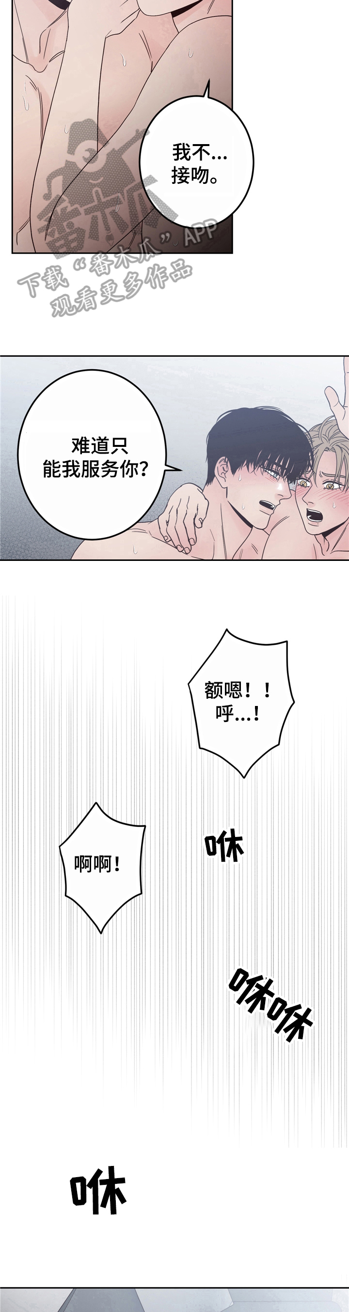 第15章：感想8