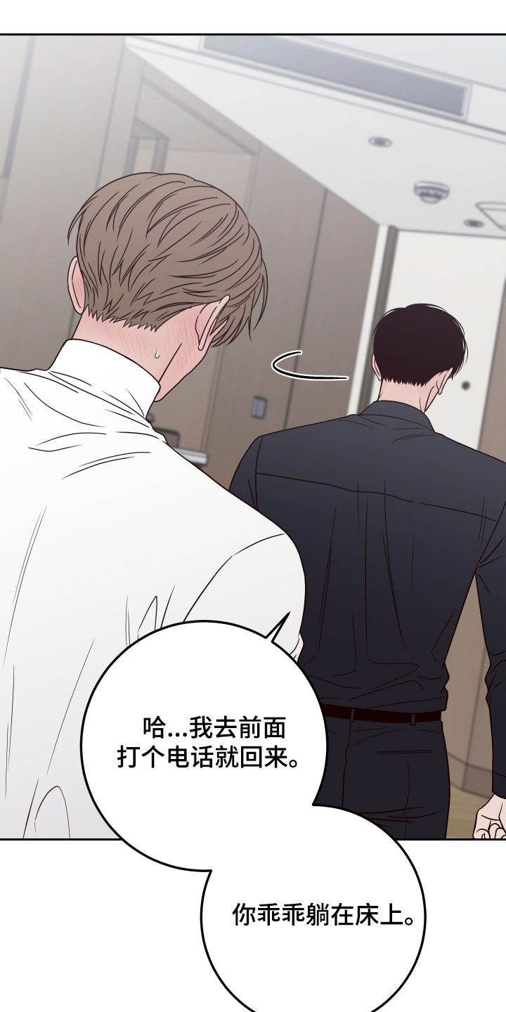第121章：【第二季】威胁22