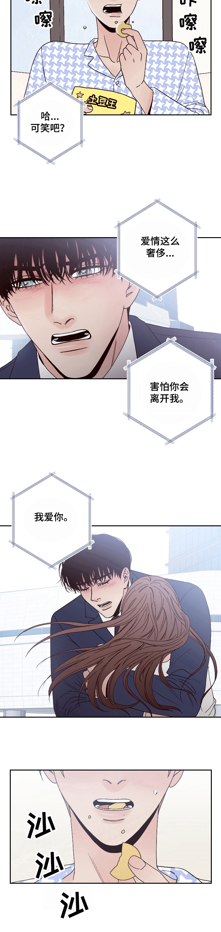 第3章：追剧9
