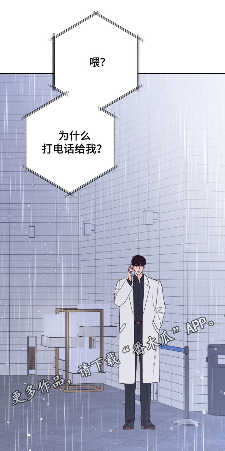 第118章：【第二季】不怀好意0