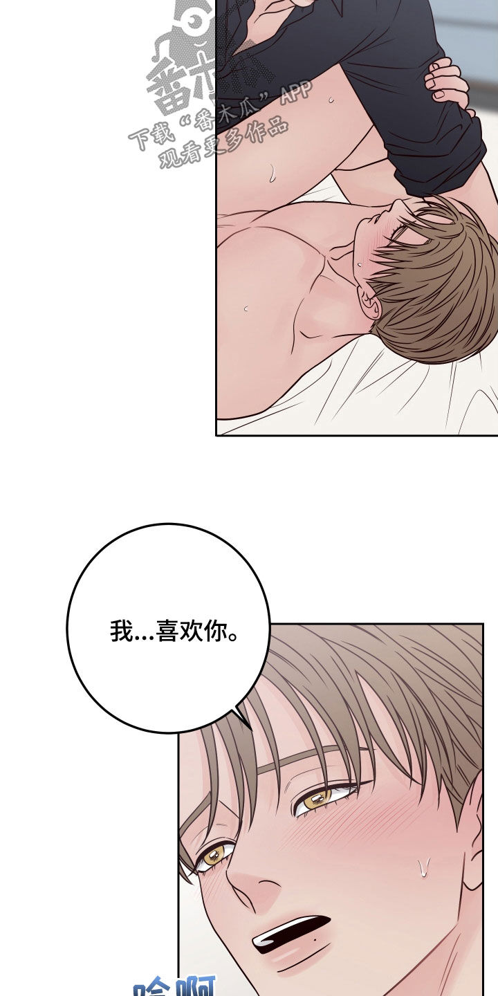 第123章：【第二季】没法高兴21