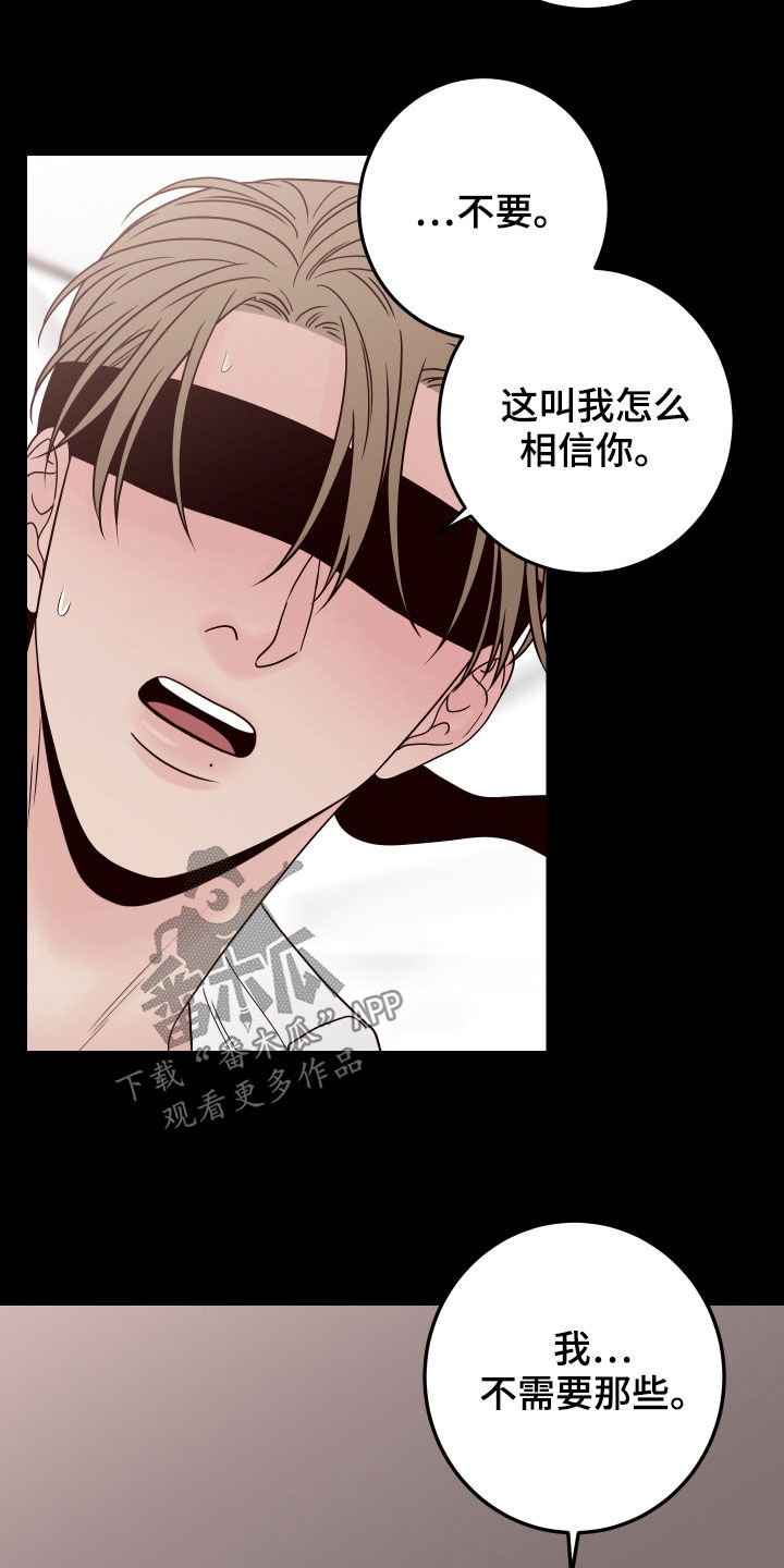 第67章：【第二季】噩梦18