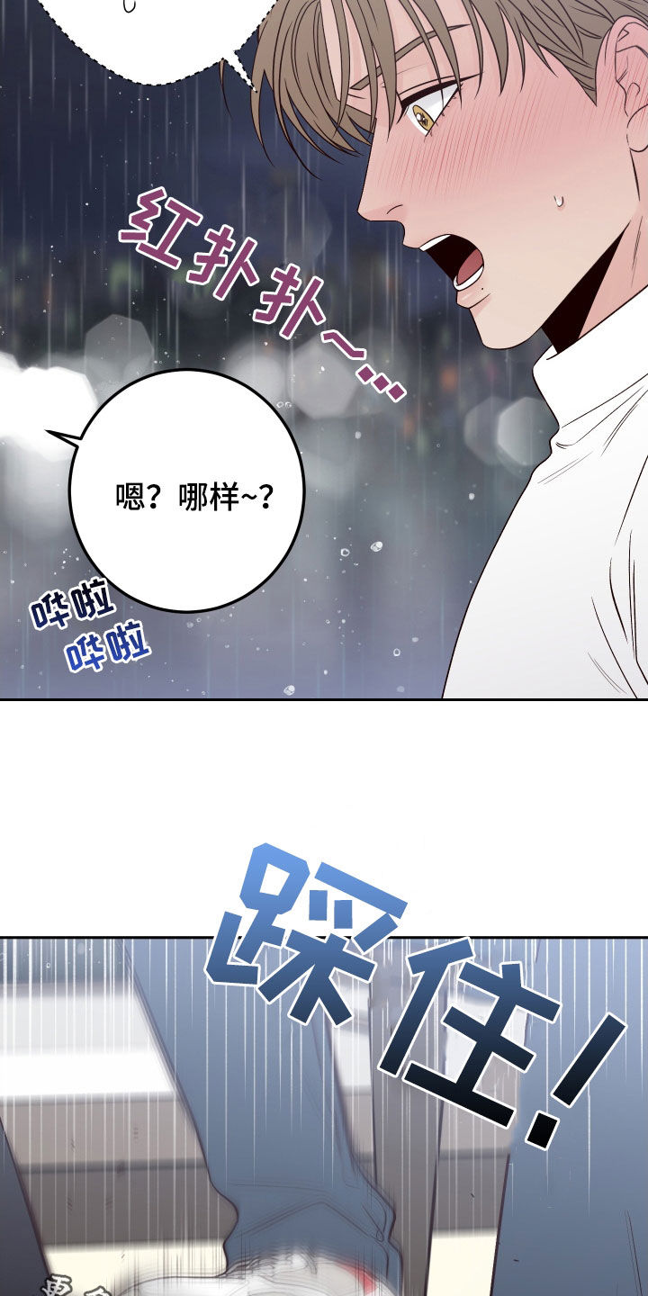 第116章：【第二季】别这样33