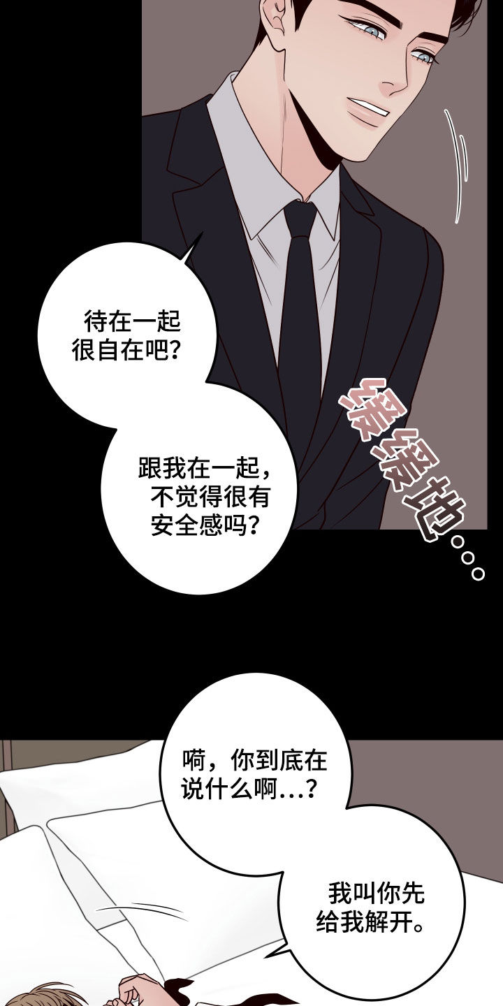 第67章：【第二季】噩梦14
