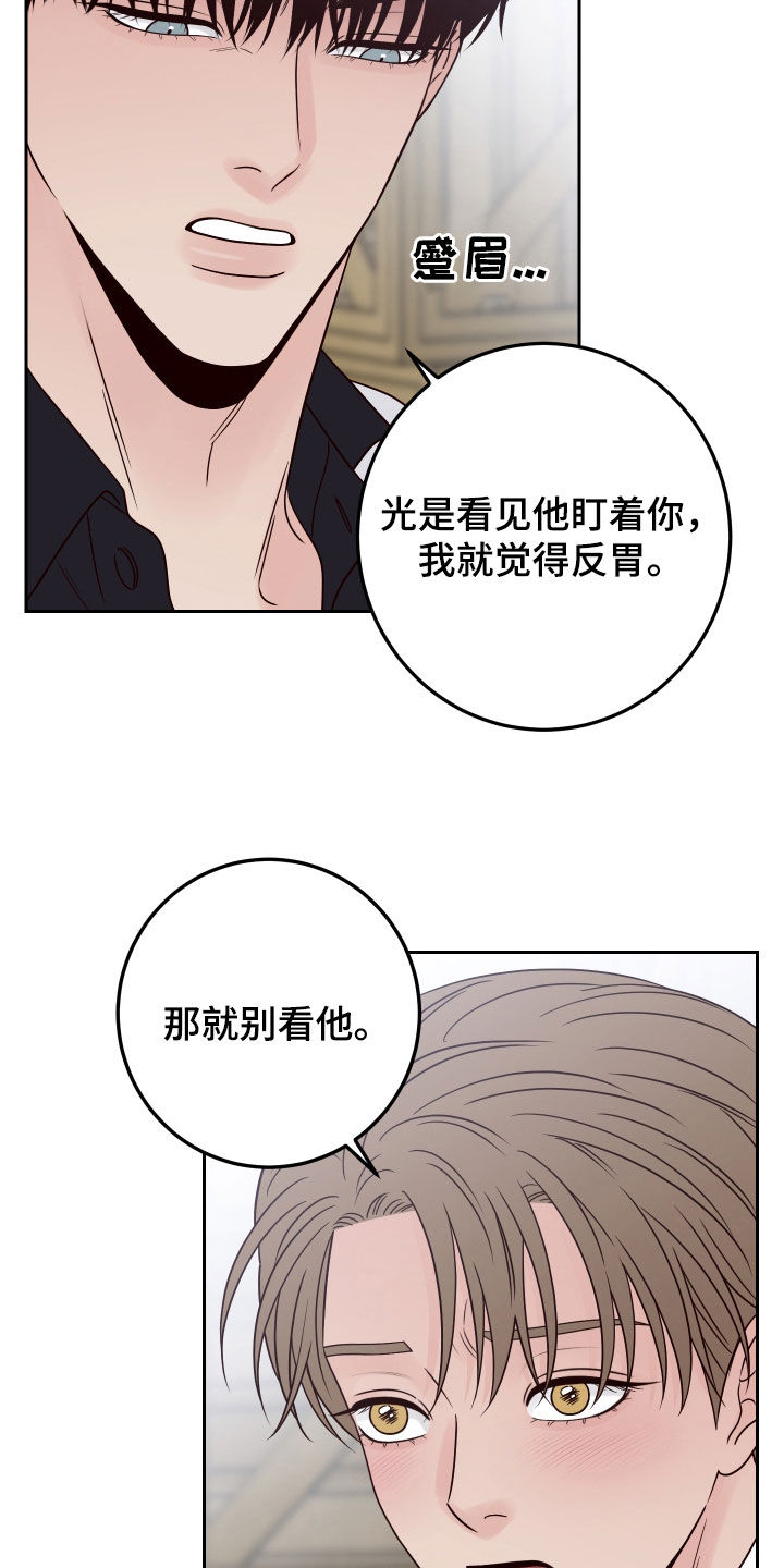 第114章：【第二季】我只看着你21