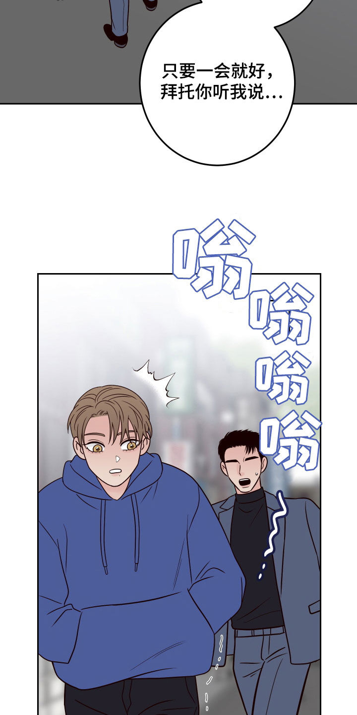 第103章：【第二季】你疯了15