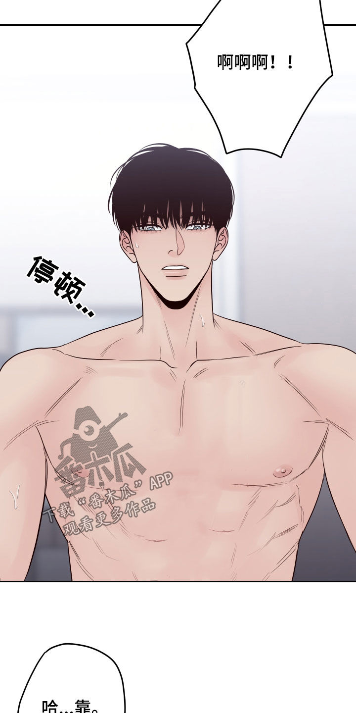 第74章：【第二季】求饶17