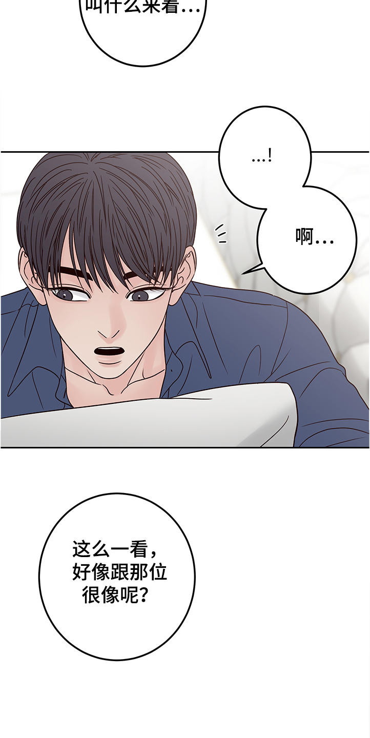 第49章：说错话6