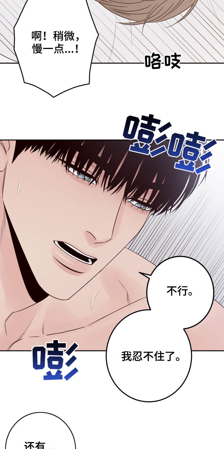 第74章：【第二季】求饶9