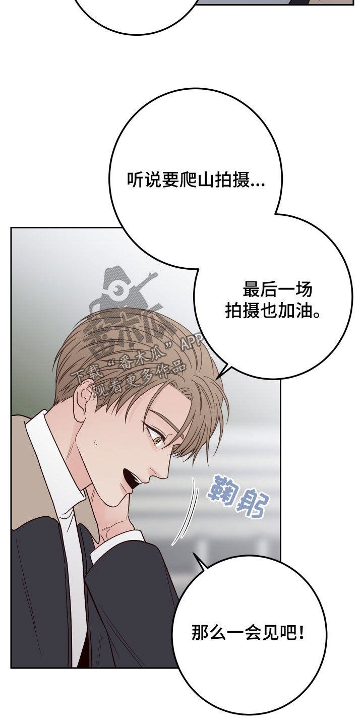 第114章：【第二季】我只看着你11