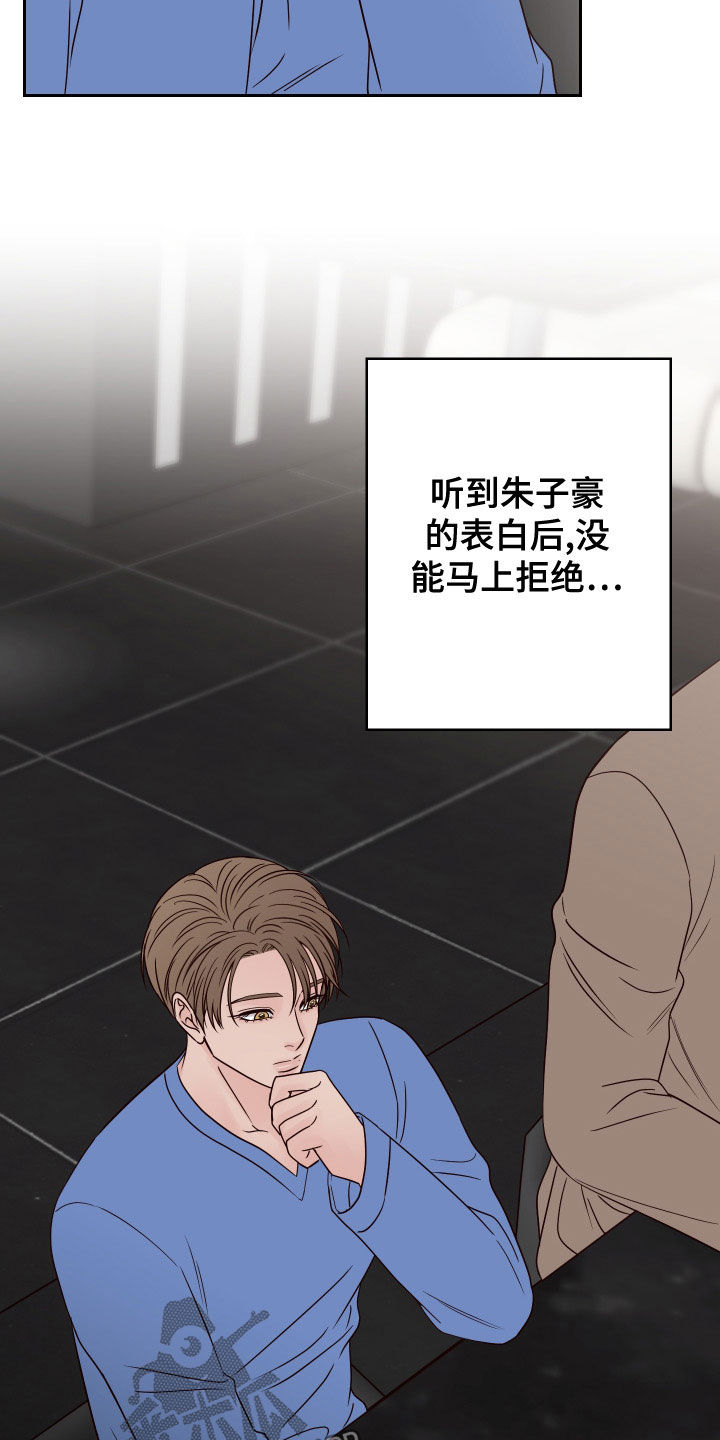 第92章：【第二季】心不在焉11